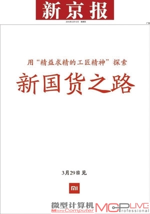 今年两会期间，“工匠精神”成为热门话题，国内各大手机厂商也纷纷推出该话题的营销广告。
